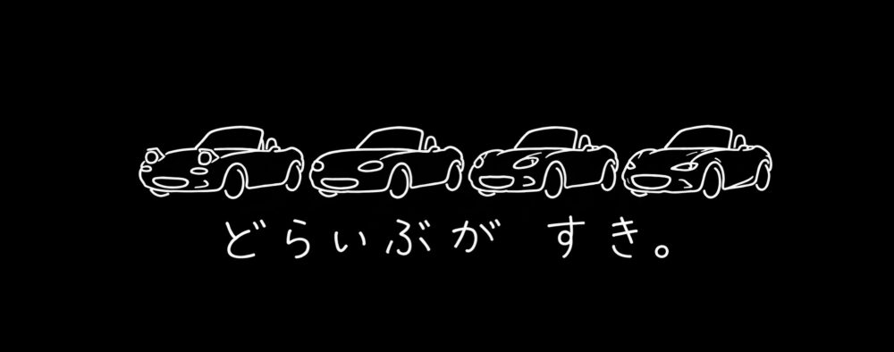 森と空ロードスターミーティングのスタッフ用パーカーデザイン