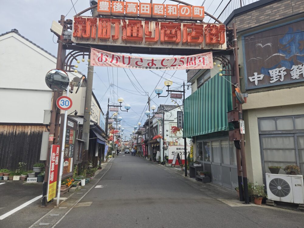 豊後高田 昭和の町の商店街