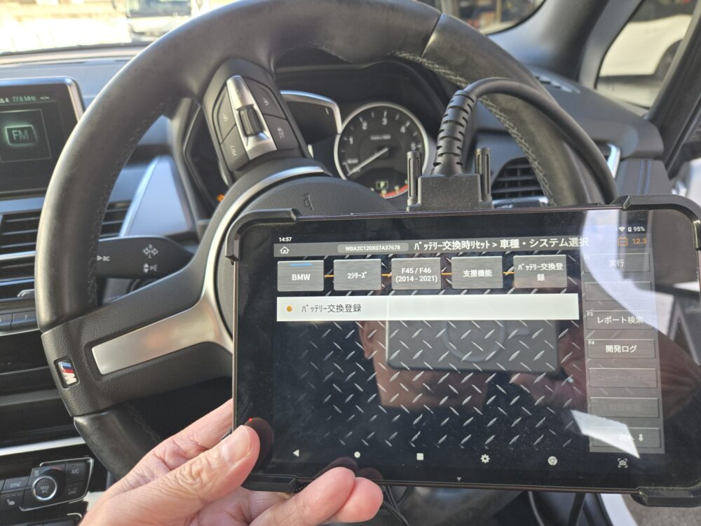 BMWの診断機によるメンテナンス項目のリセット